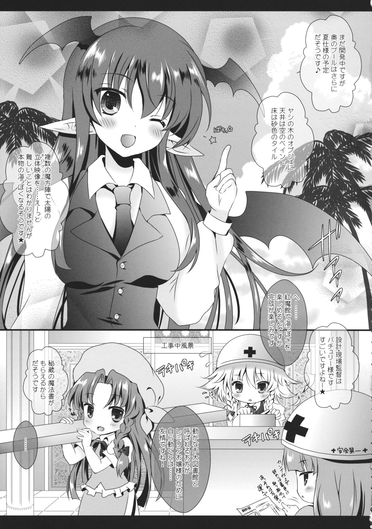 MARINE MARINE page 6 full
