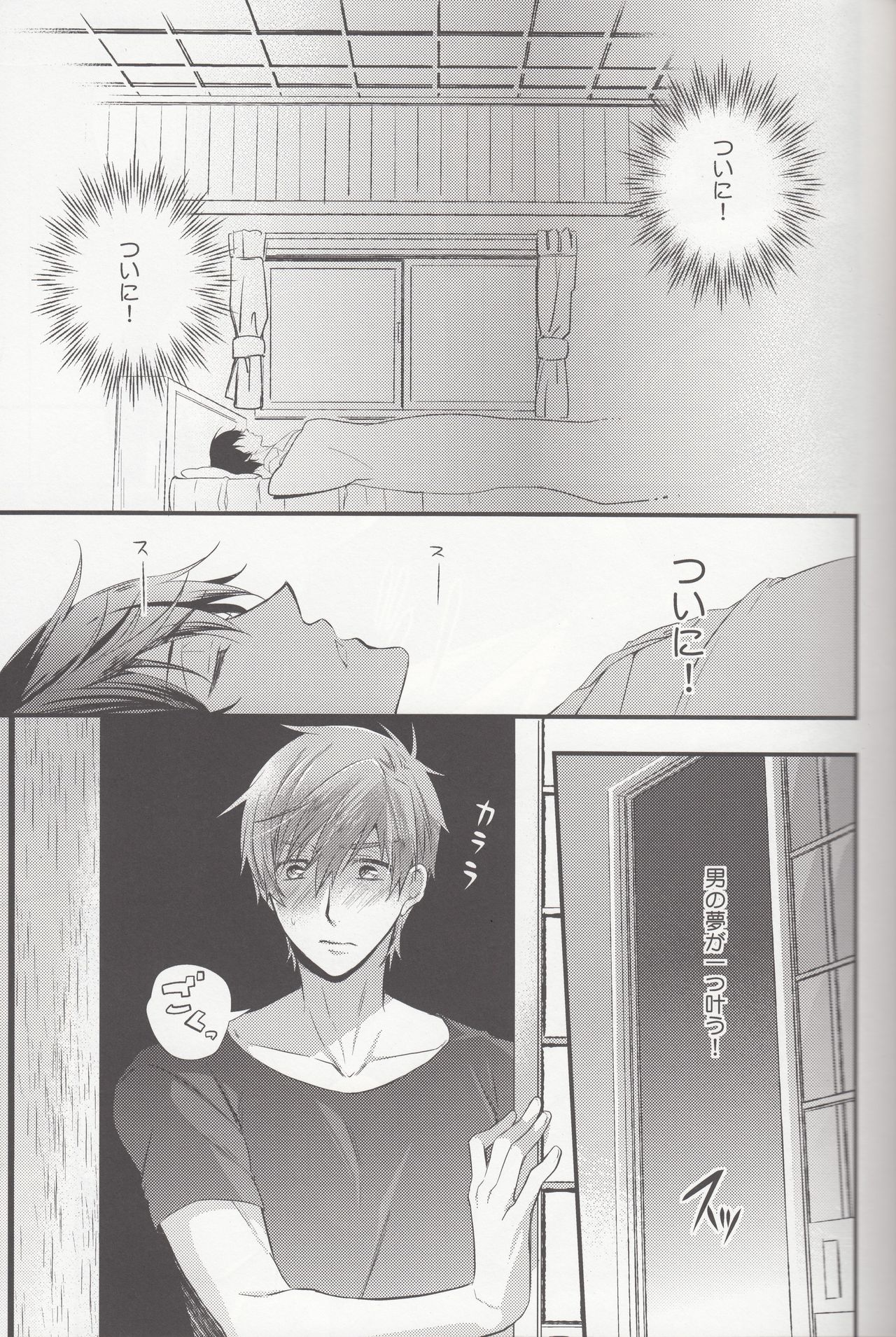Yobai page 2 full