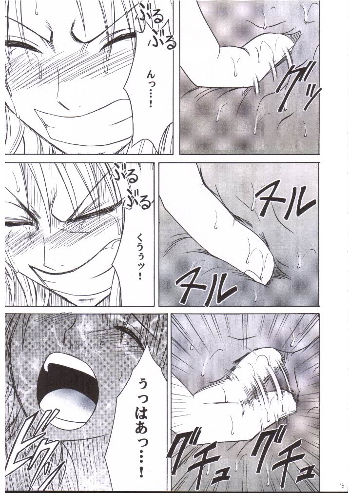 Nami Kiwami page 12 full