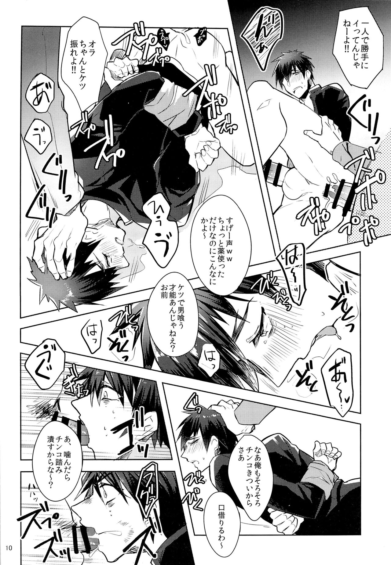 MOB kanltsu page 12 full
