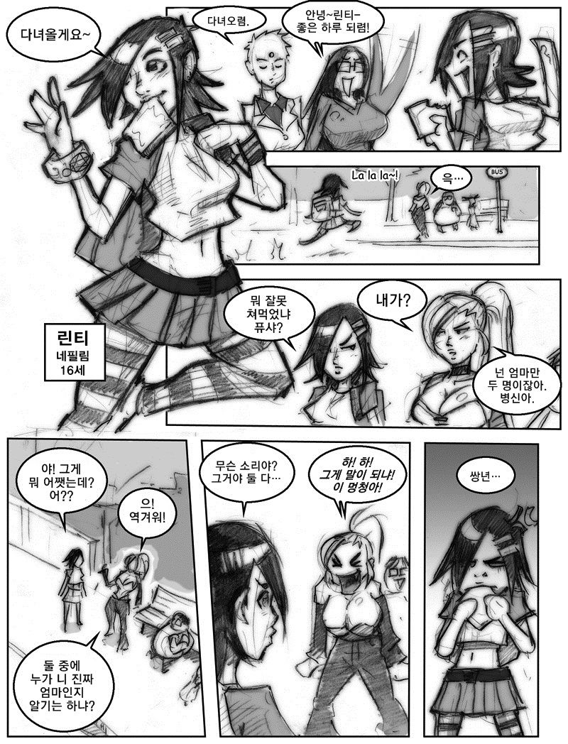 Nephilim Lamedh #1 The Genesis of a Nephilim page 4 full