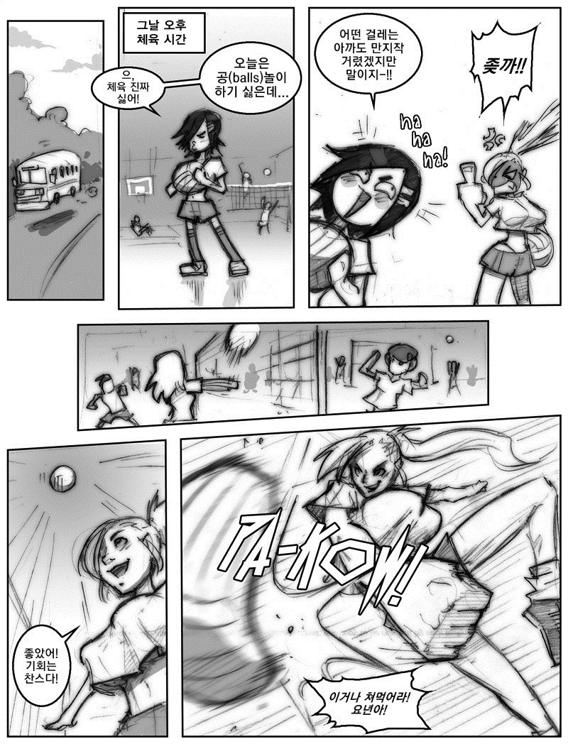 Nephilim Lamedh #1 The Genesis of a Nephilim page 5 full