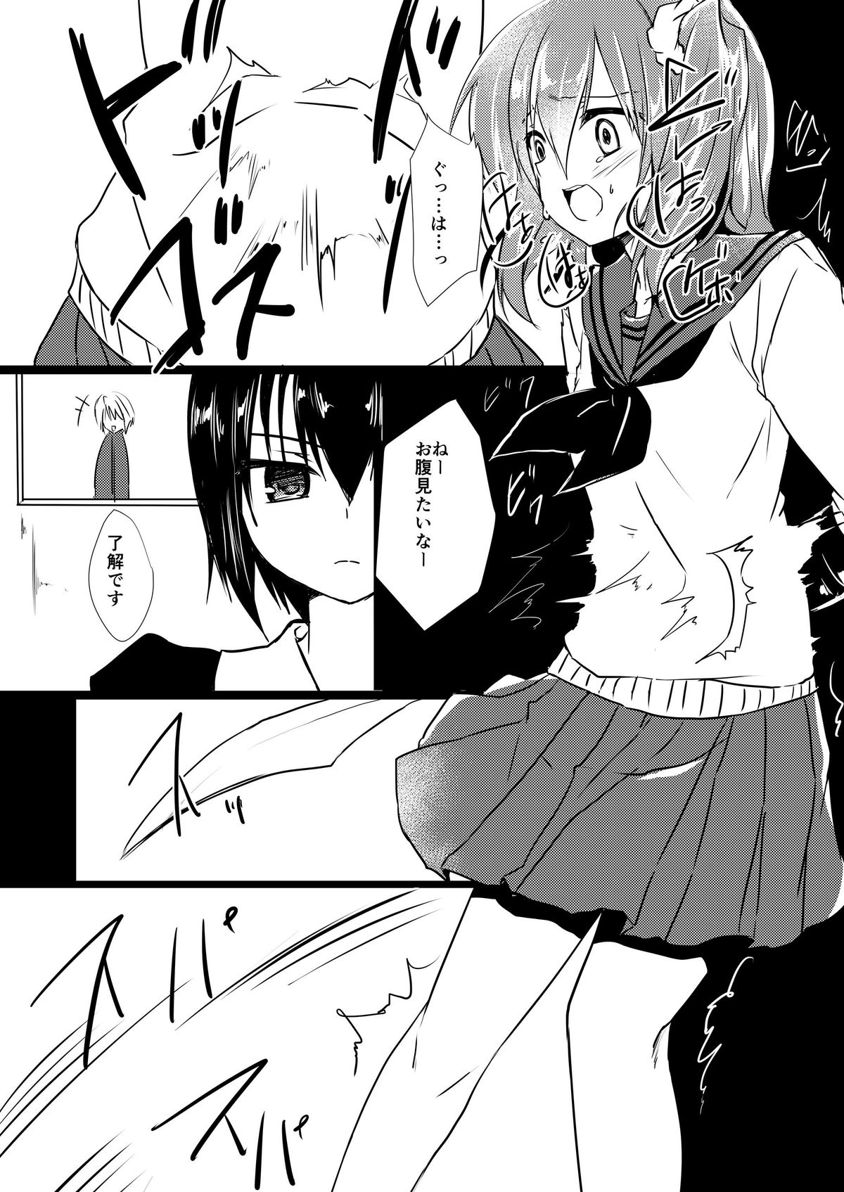 Koisuru Riyona-chan page 12 full