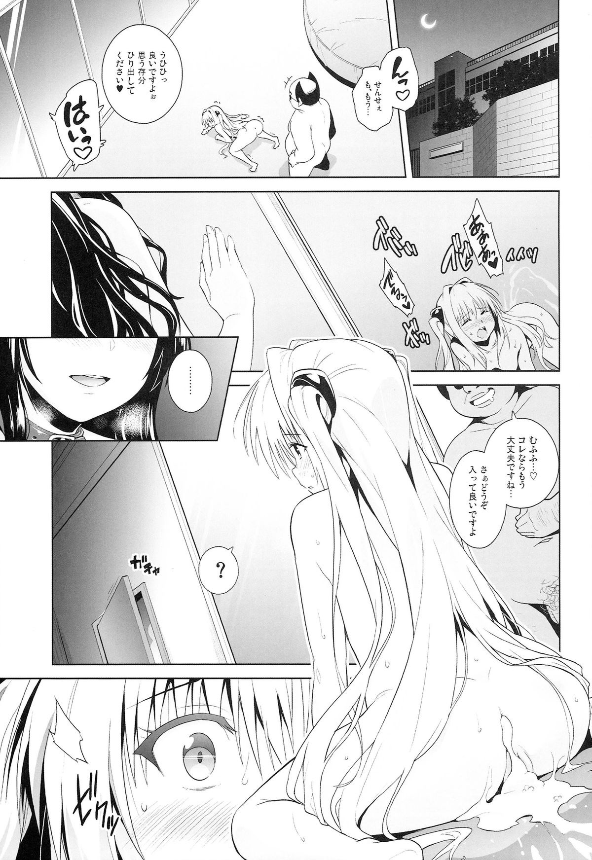 marble nymphet page 5 full