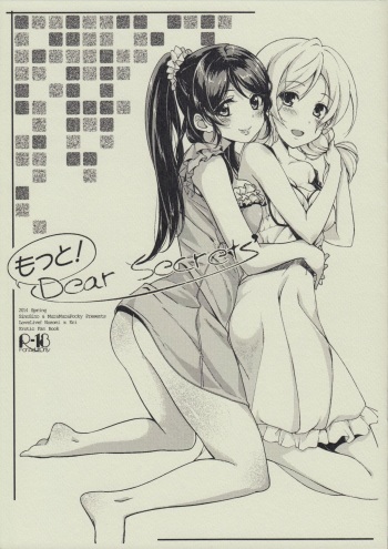 (Bokura no Love Live! 3) [MuraMura Pocky, Sinosino (Kasumi, Sinohara Sinome)] Motto! Dear Secrets (Love Live!) cover