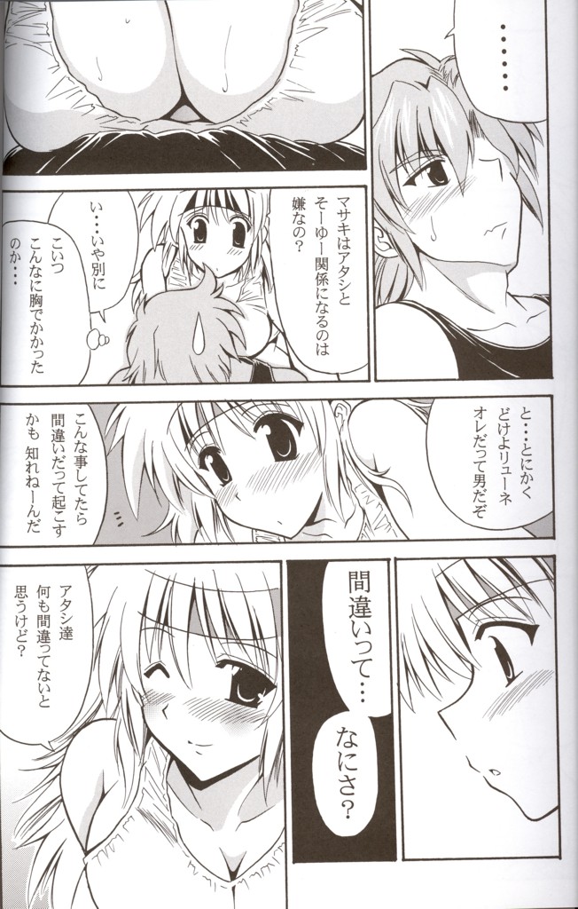 CRYSTAL BLUE page 5 full
