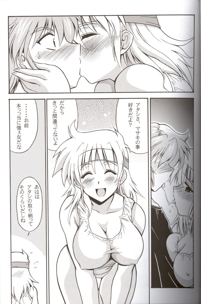 CRYSTAL BLUE page 6 full