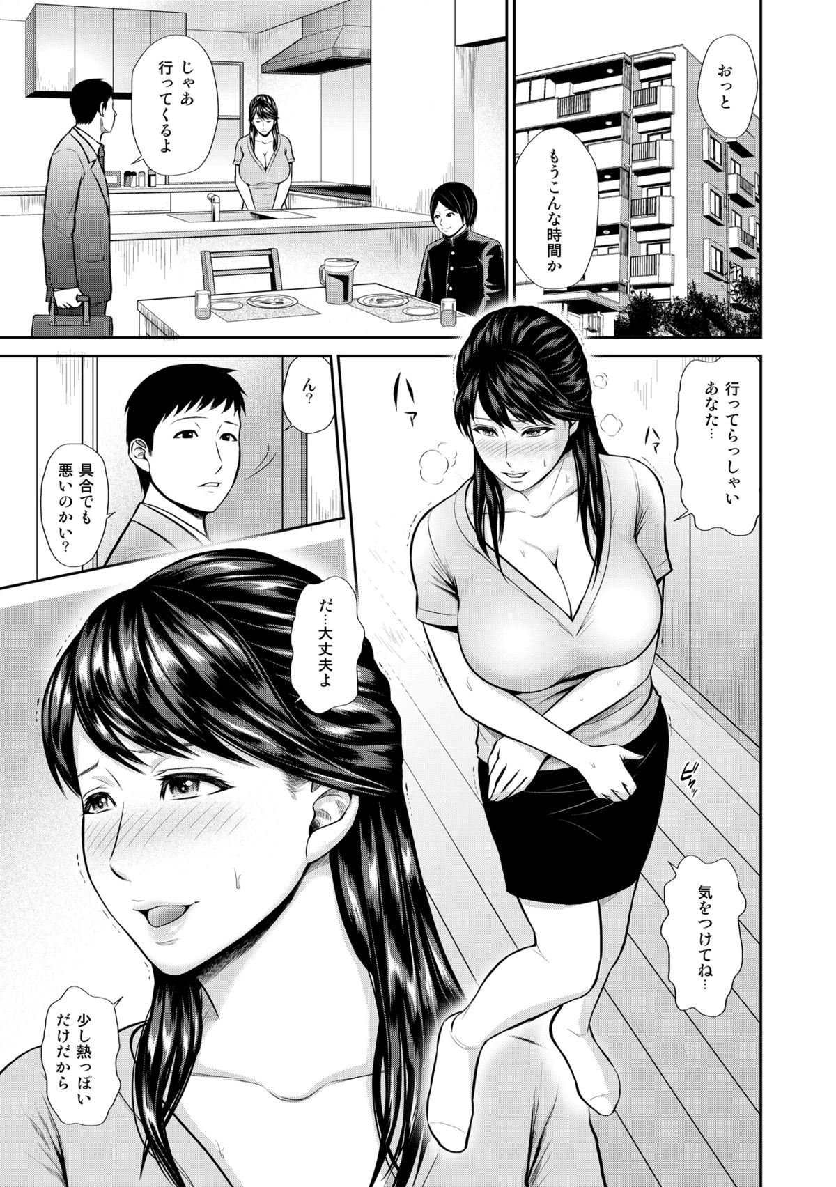 Gishi Nerai page 1 full