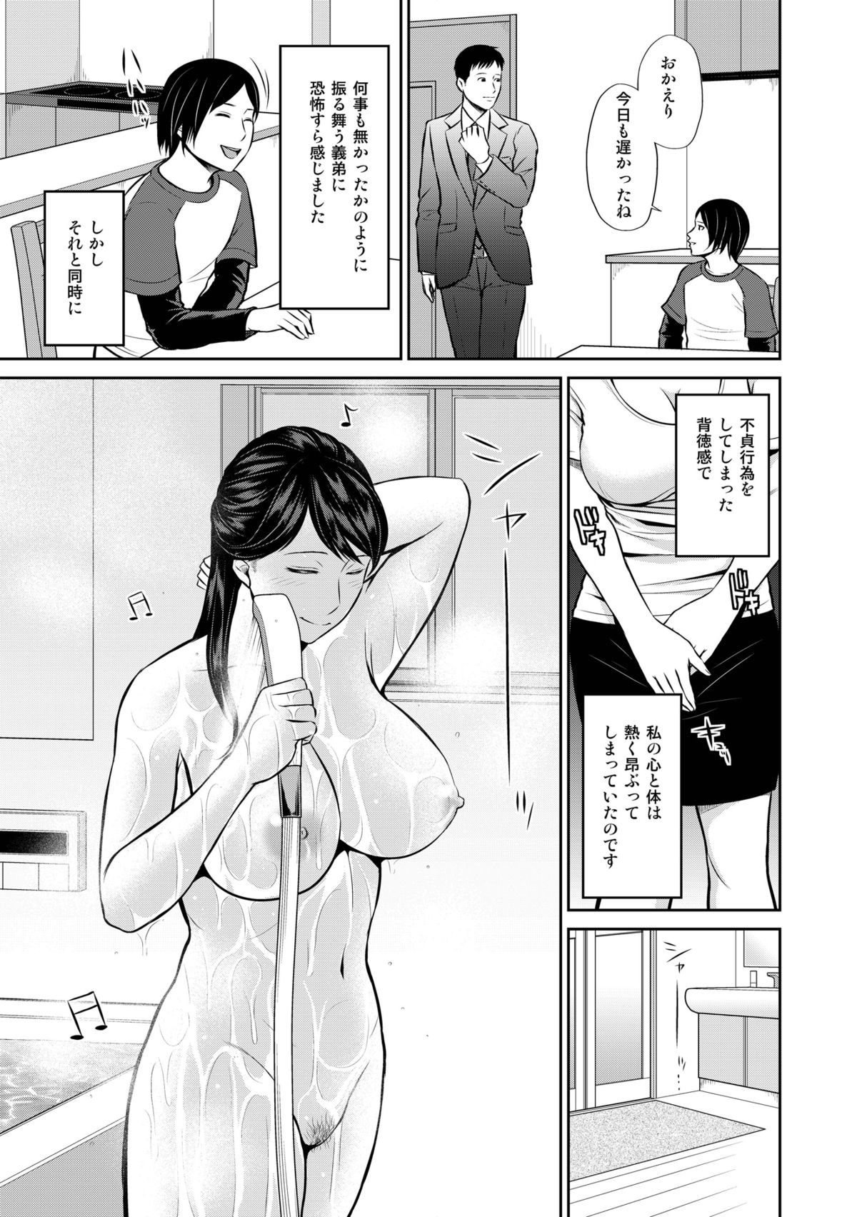 Gishi Nerai page 11 full