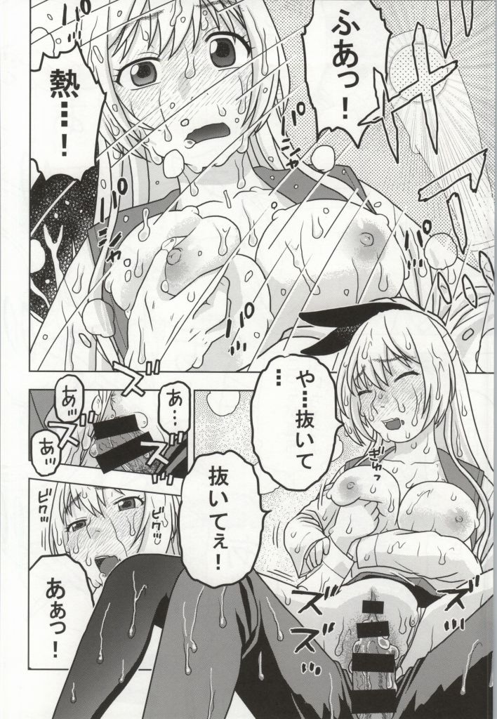 Chitoge to Issen Koeta Kekka "Yarikoi" ni Natta page 11 full