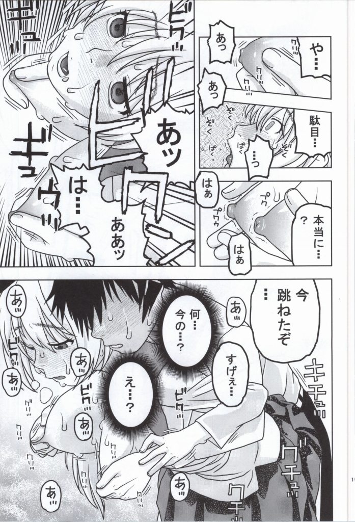Chitoge to Issen Koeta Kekka "Yarikoi" ni Natta page 12 full