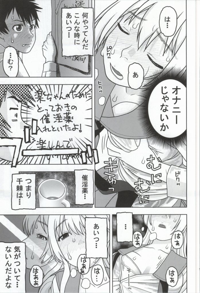 Chitoge to Issen Koeta Kekka "Yarikoi" ni Natta page 6 full