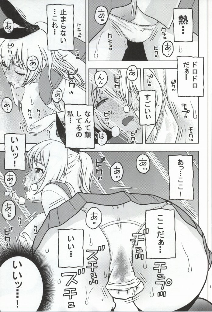 Chitoge to Issen Koeta Kekka "Yarikoi" ni Natta page 8 full