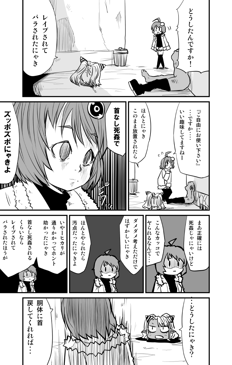 ムーリマイェマスミゲライフ　その4 page 11 full