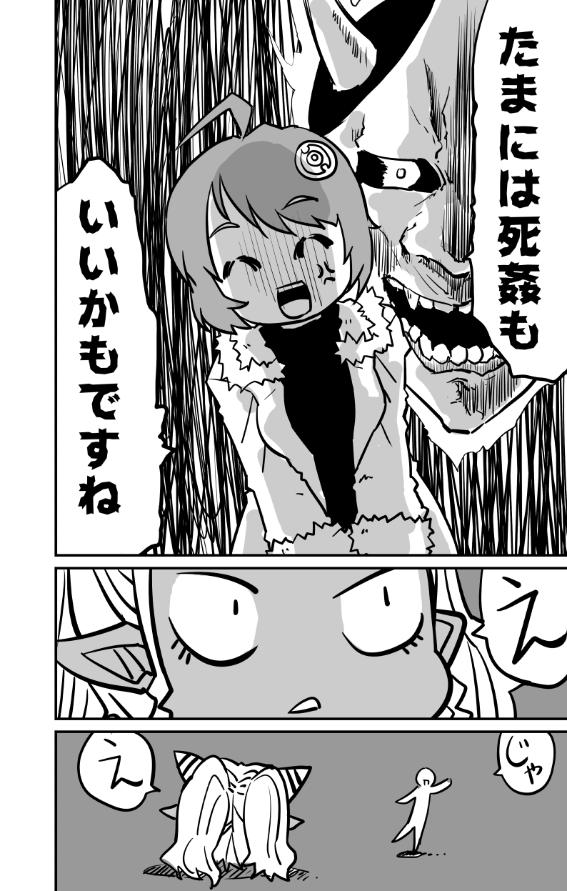 ムーリマイェマスミゲライフ　その4 page 12 full