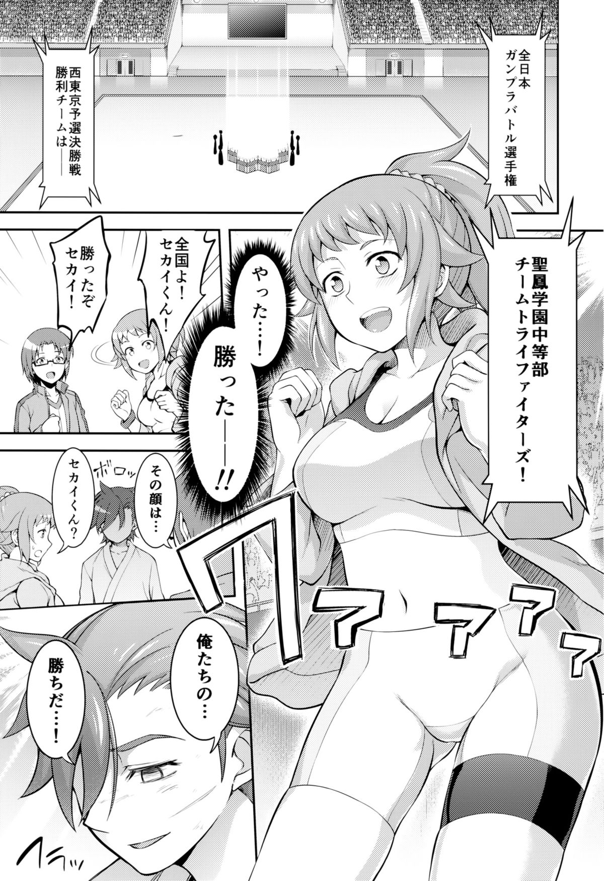 Rachi, Rinkan, Fumina-senpai page 2 full