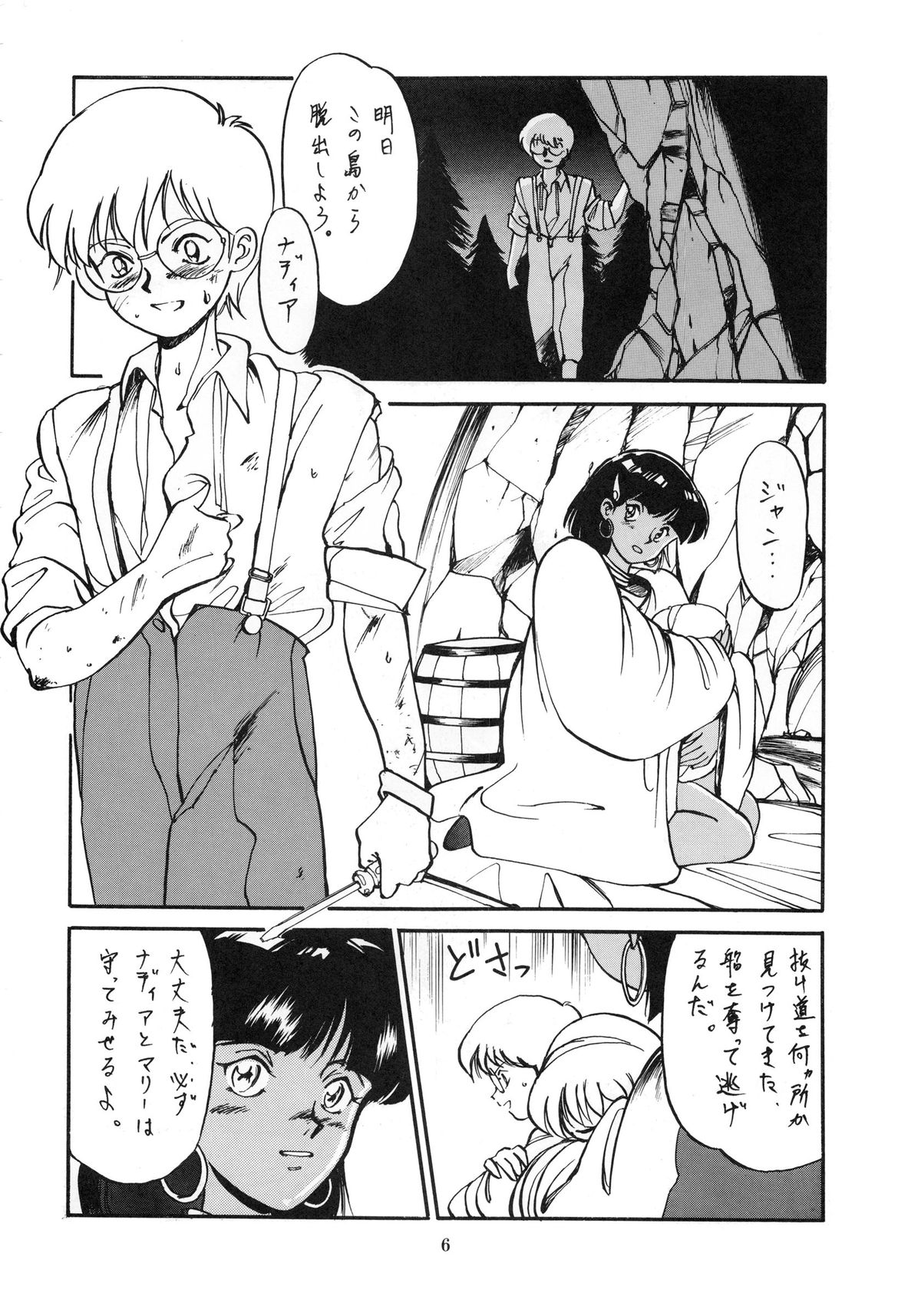 TF 2 -'T' no Wagamama 'F' no Yuuutsu 2- page 6 full