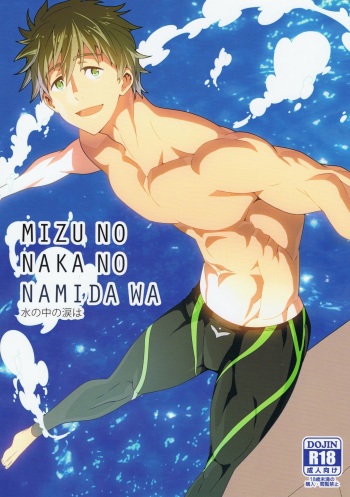 (C86) [Maraparte (Kojima Shoutarou)] Mizu no Naka no Namida wa (Free!) cover