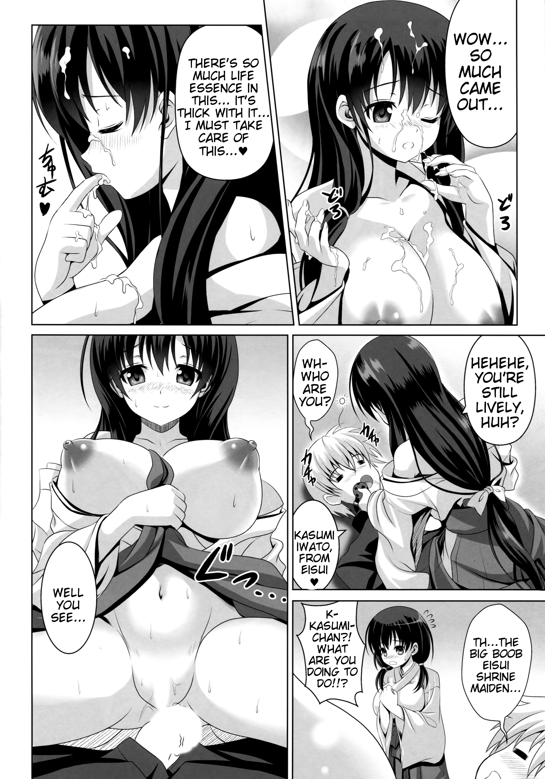 ETERNAL WATER page 11 full