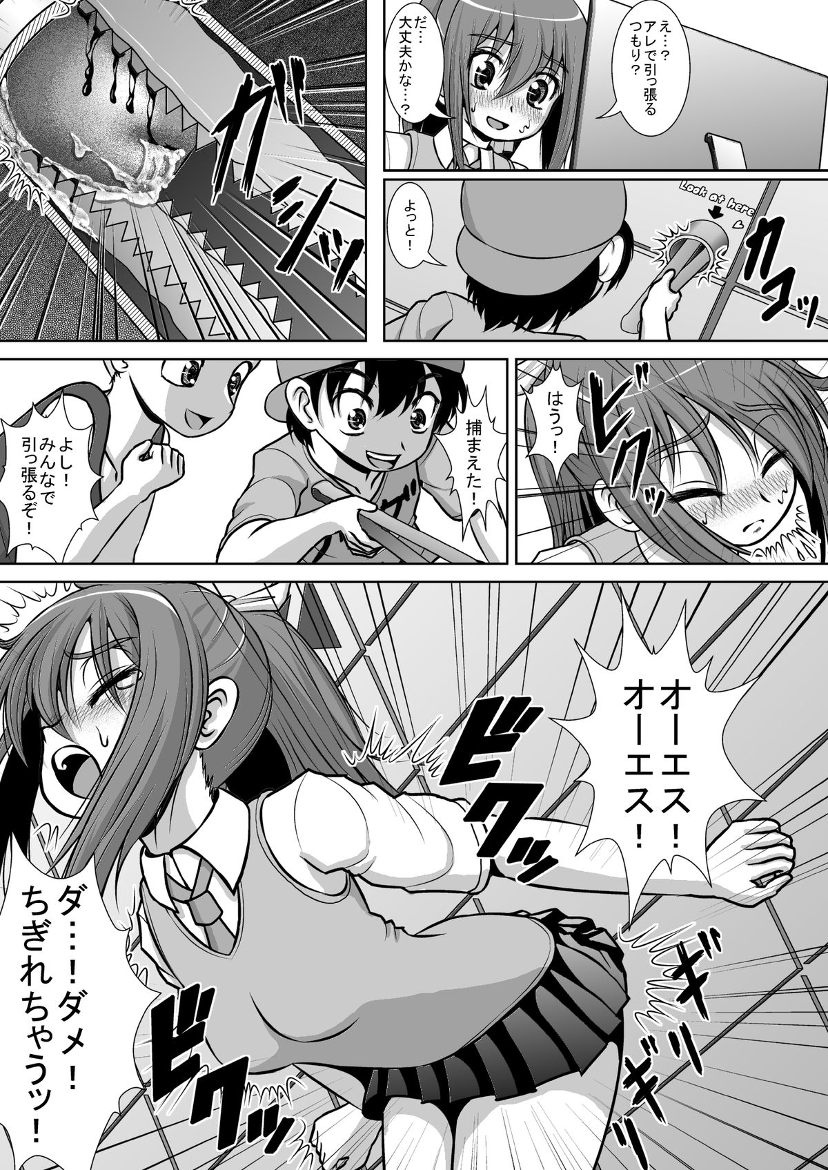 Chitsu Hakai-kei Joshi 2 page 12 full