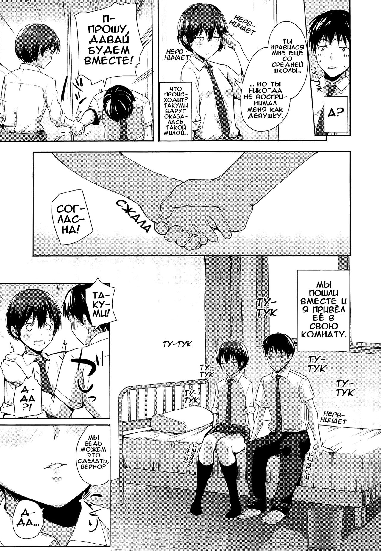Kodomo Ja naishi! page 7 full