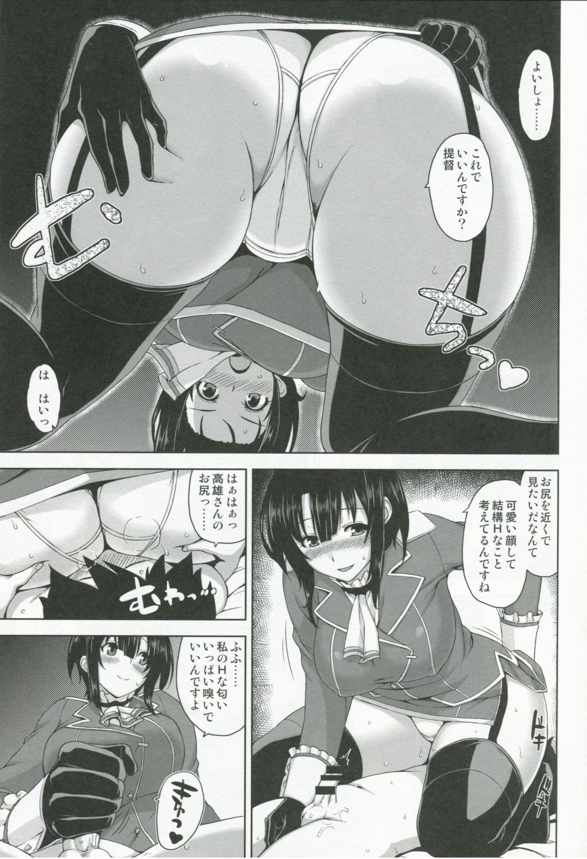 Takao Onee-san to Nyuukyo! page 6 full