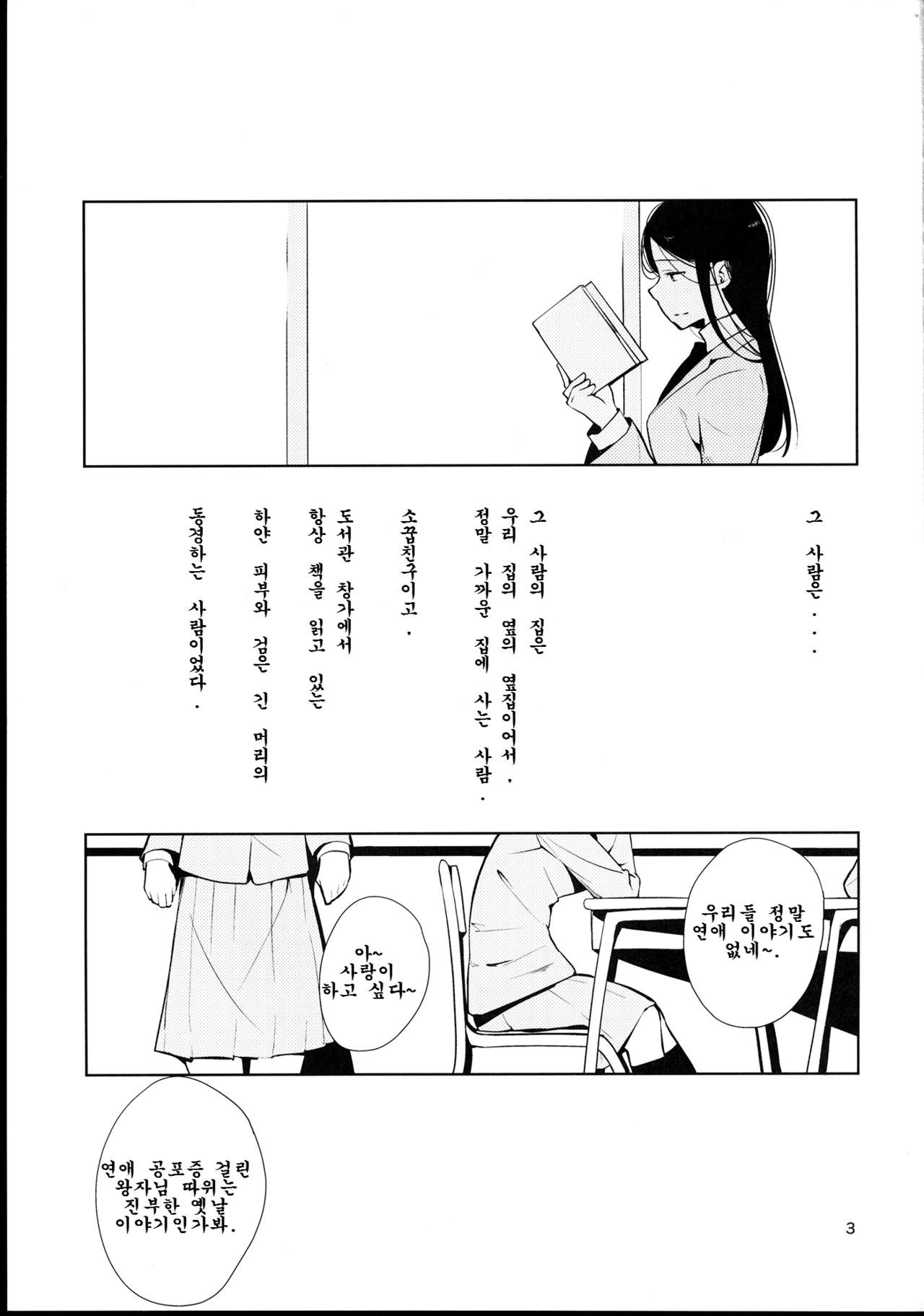 Orange Ouji-sama to Aikotoba page 3 full