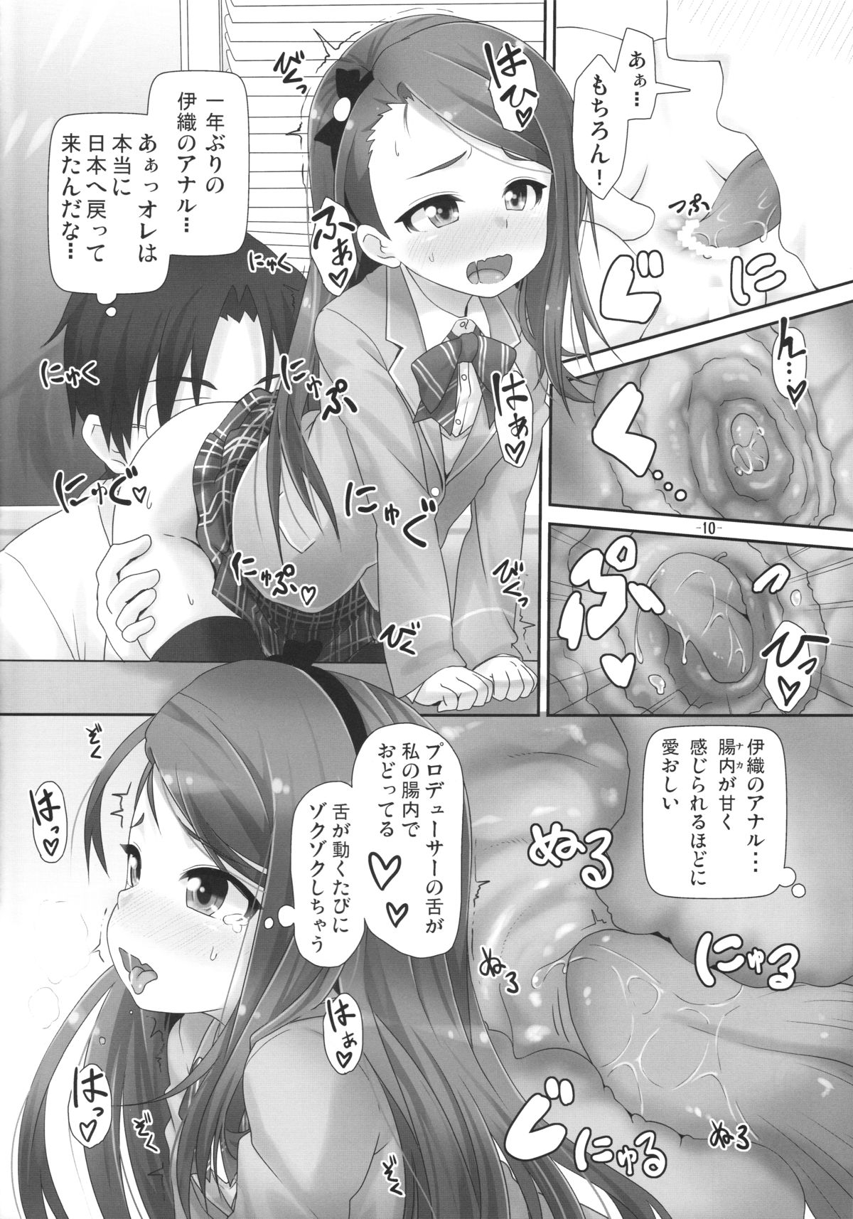 IORIX Final page 10 full