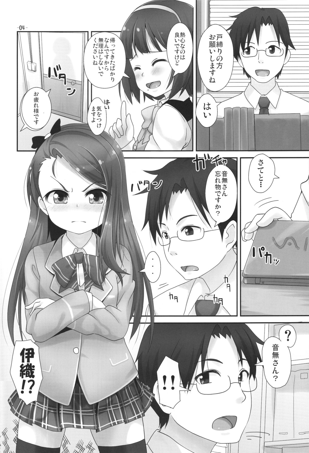 IORIX Final page 4 full