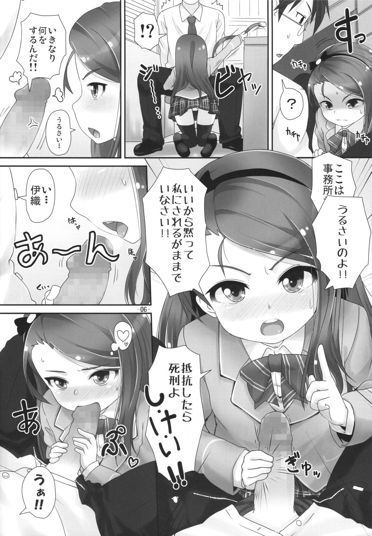 IORIX Final page 6 full