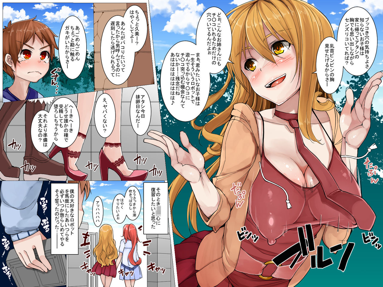 Ningen Controller page 3 full