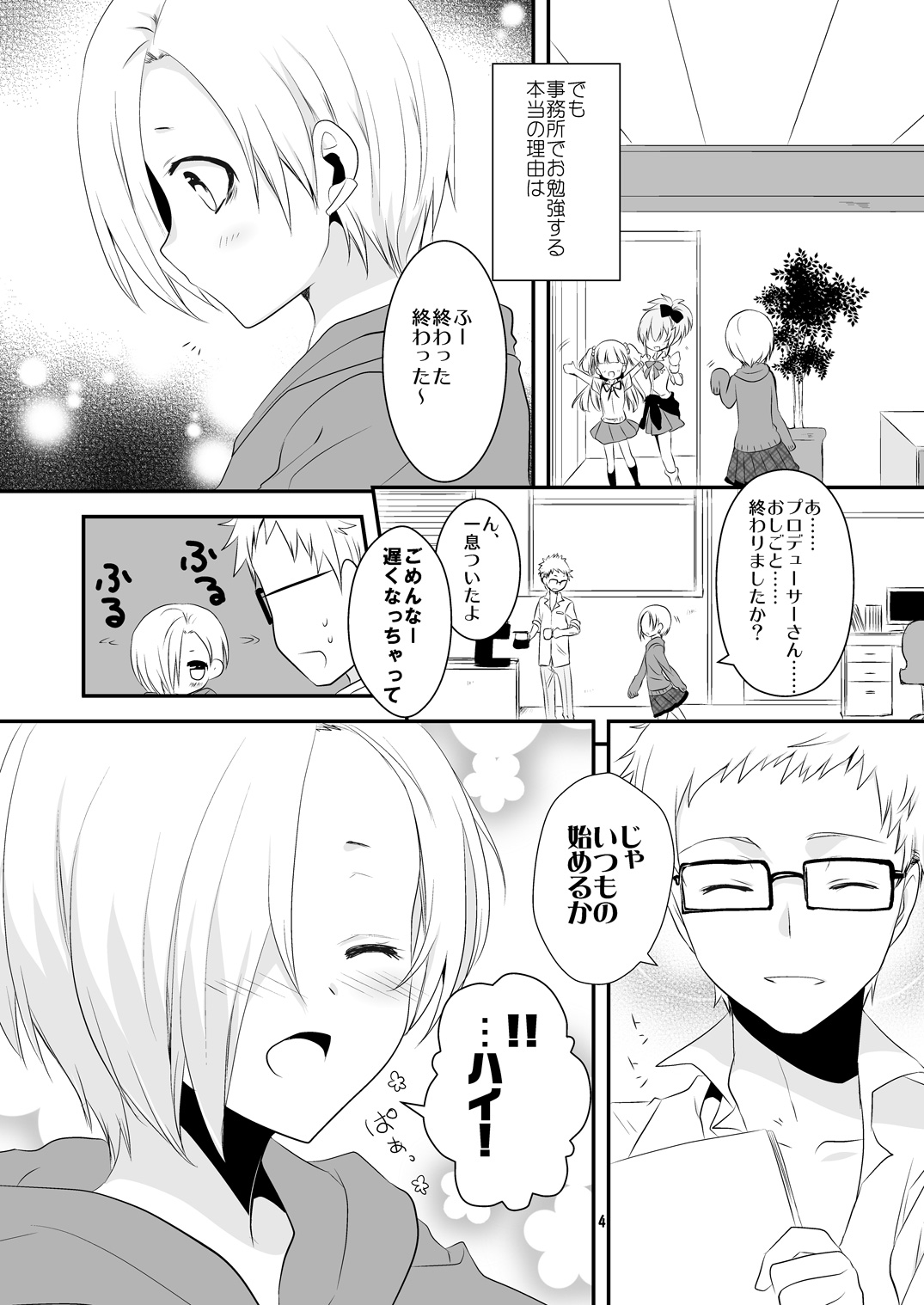 Oshiete Producer-san! page 4 full