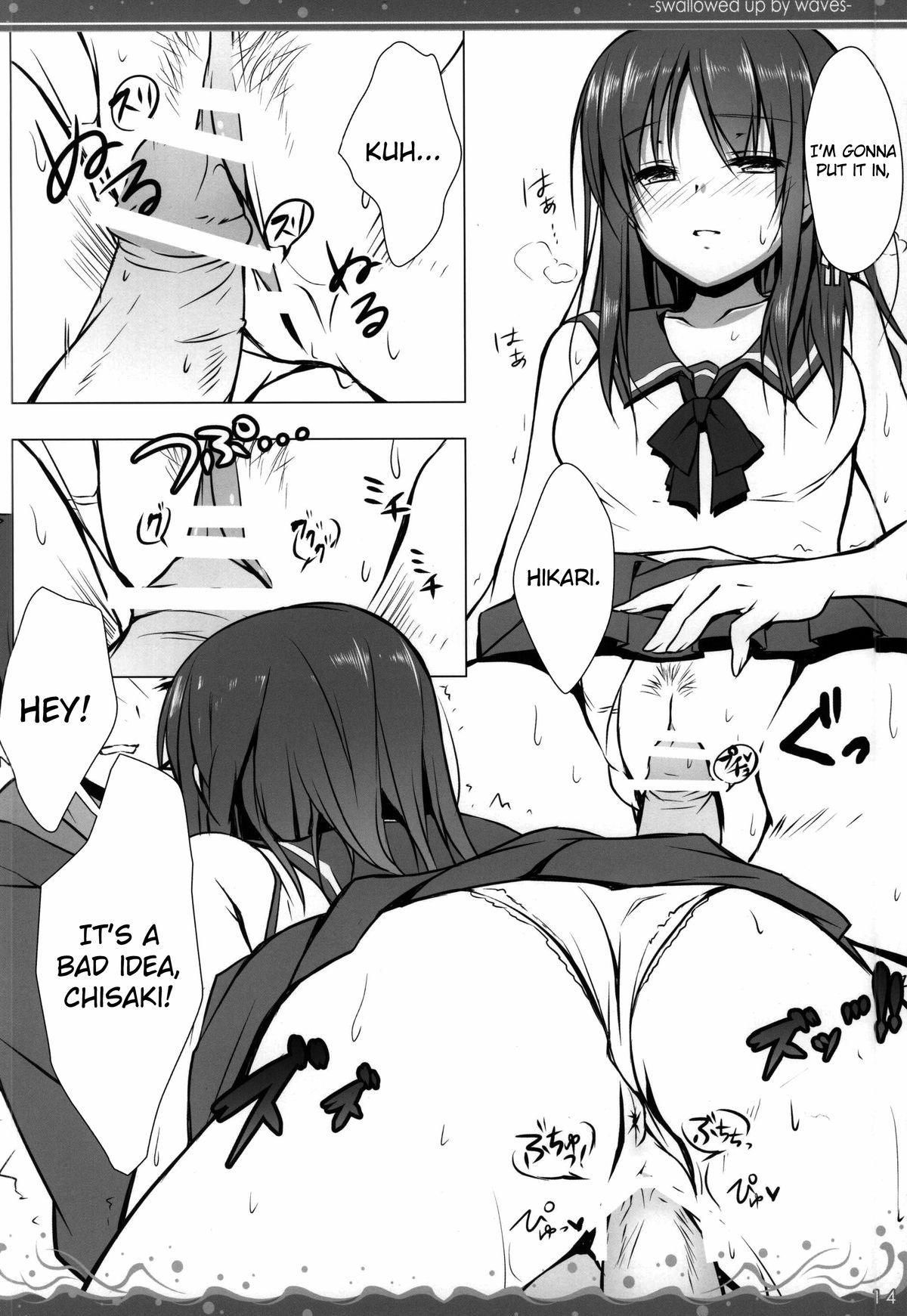 Nami Bakari no Umi no Naka | Swallowed Up by Waves page 11 full
