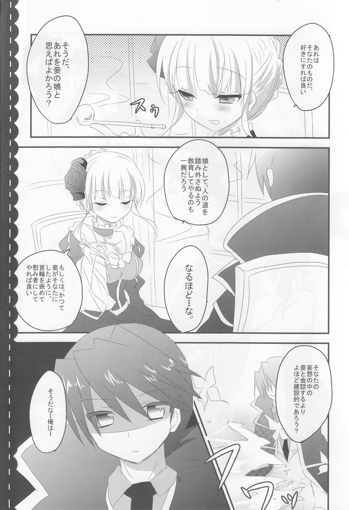Roberta page 3 full