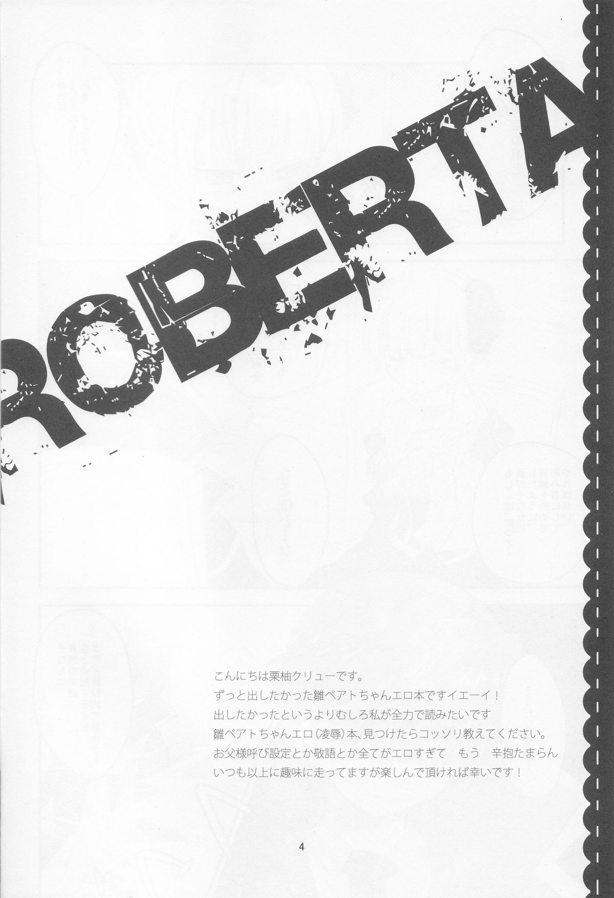 Roberta page 4 full