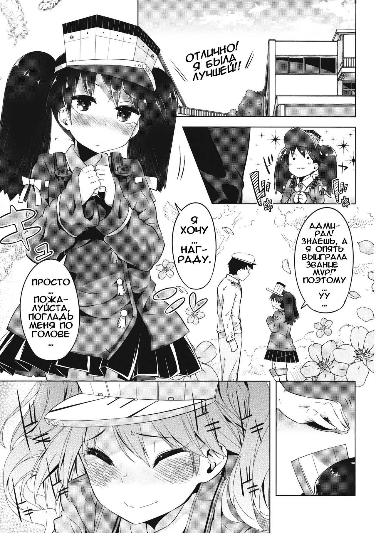 Koi suru Otome no Miryoku wa Mune dake janai. page 2 full