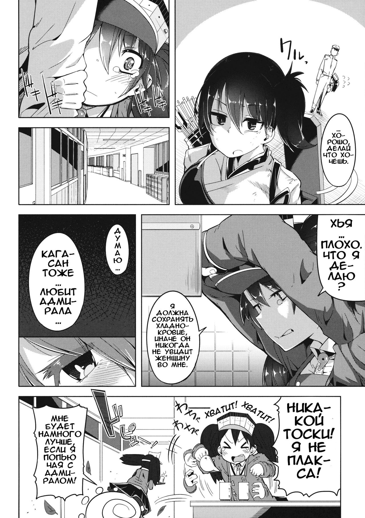 Koi suru Otome no Miryoku wa Mune dake janai. page 5 full