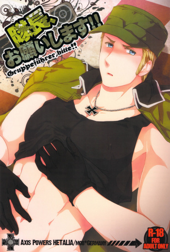 [Marinconia (Marumari)] Taichou, Onegaishimasu!! - Gruppeführer, Bitte!! (Axis Powers Hetalia) [English] {CSword} cover