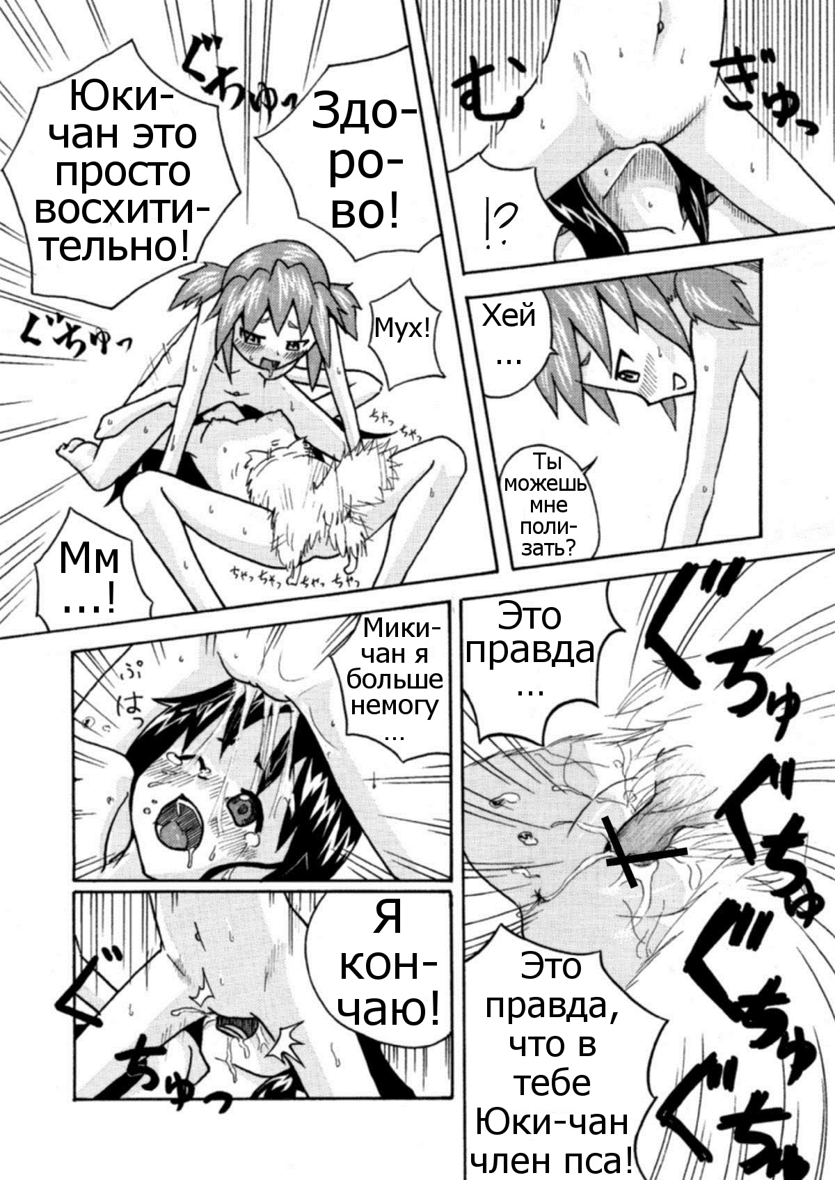 CURIOSITY page 11 full