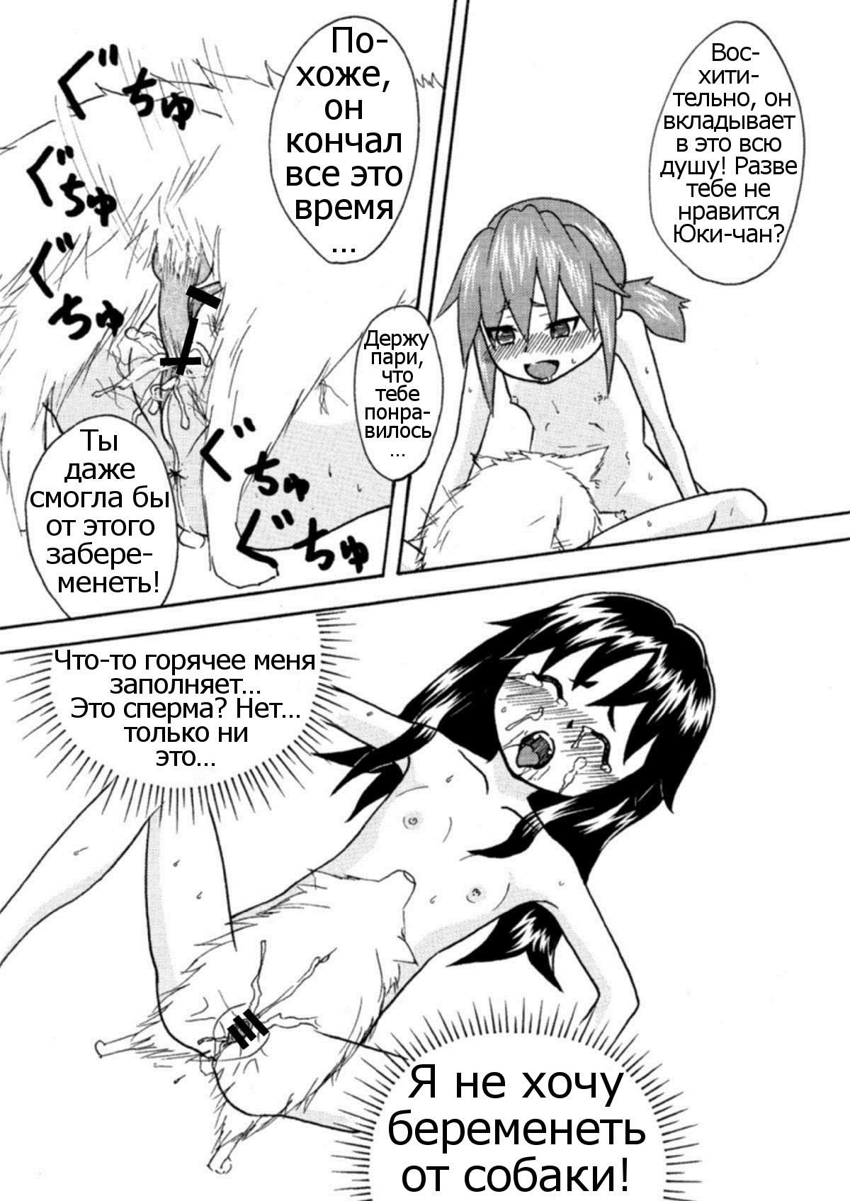 CURIOSITY page 12 full
