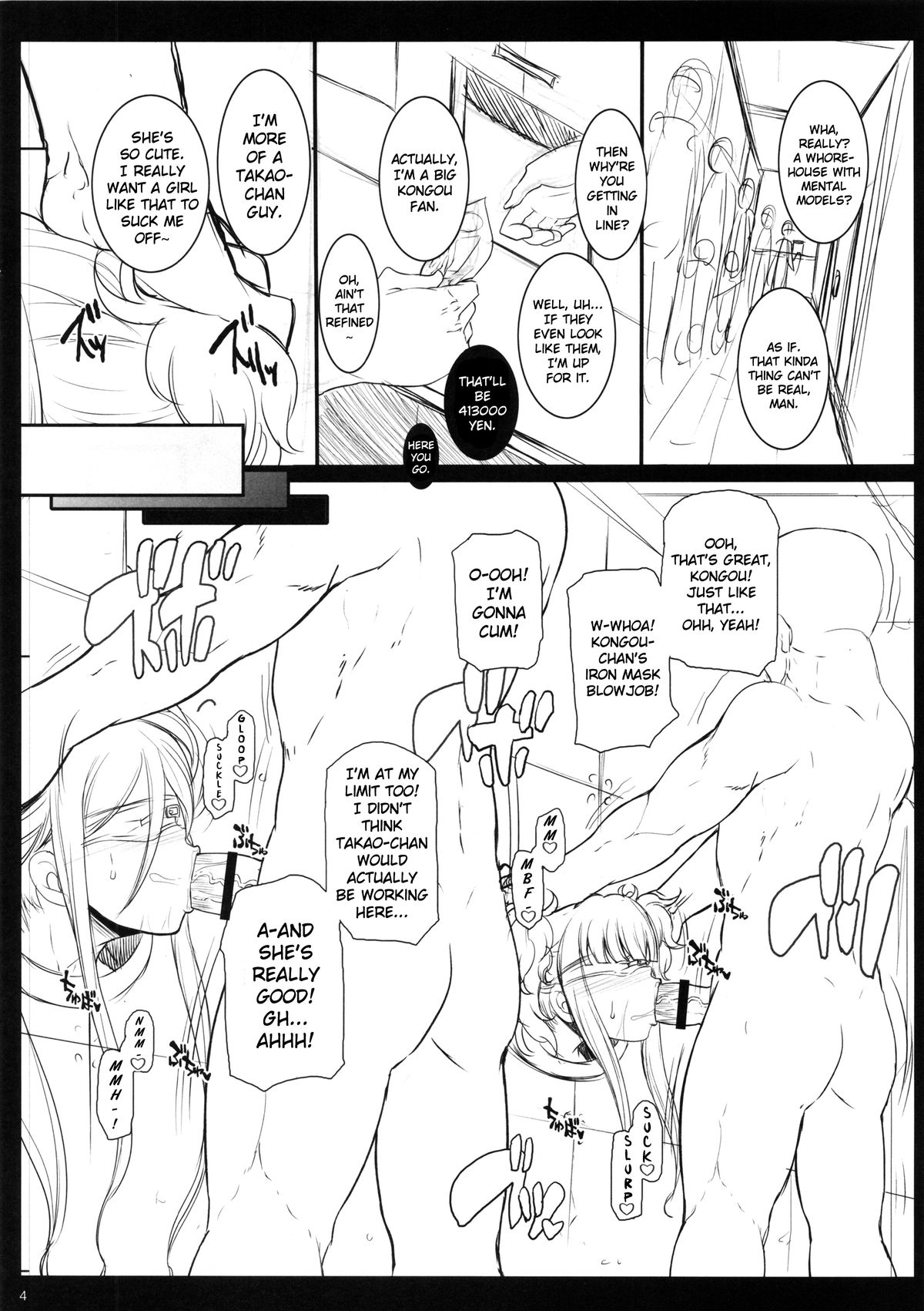 Mental Model ga Zaiseki suru Fuuzokuten - La Adminality page 3 full