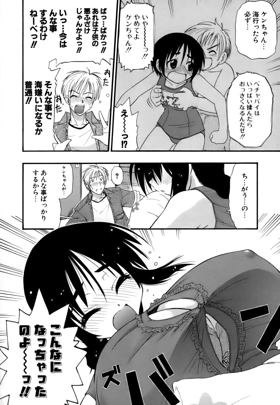 Hakkutsu Oppai Daijiten page 11 full