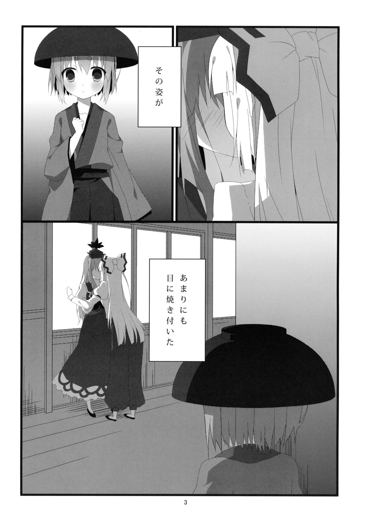 Little Happiness! page 4 full