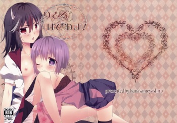 (C87) [Hanasameyashiro (hisame*, Hanao)] Little Happiness! (Touhou Project) cover