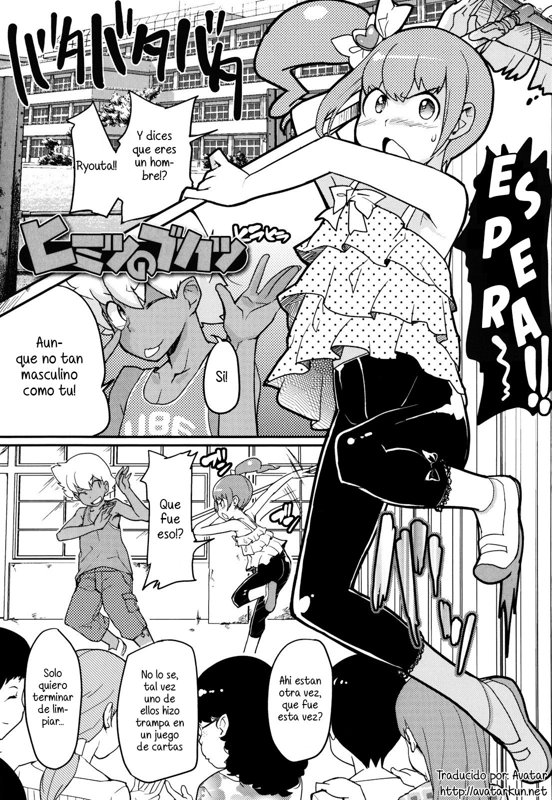 Himitsu no Bukatsu page 1 full