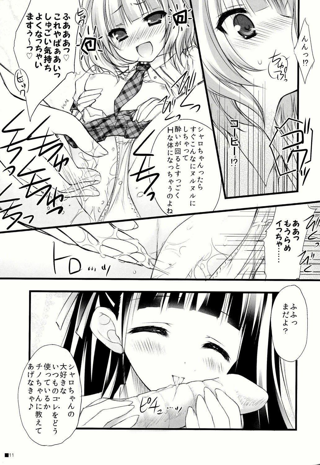 Gochuumon wa Pants Desu ka? page 11 full