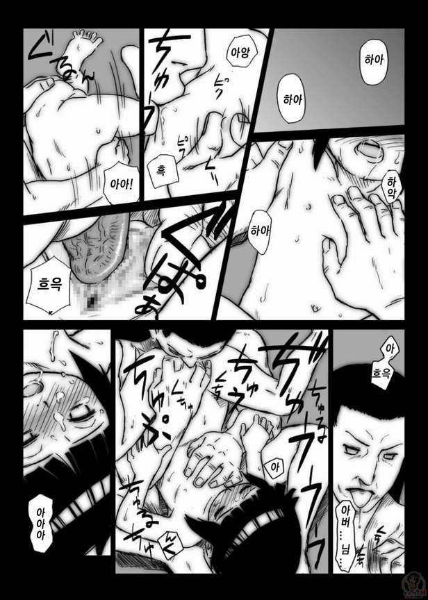 Ninja Izonshou Vol. 3 page 8 full
