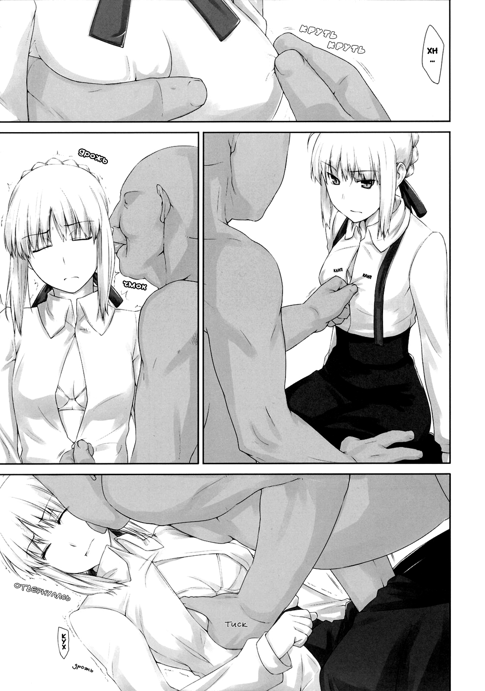 Tohsaka-ke no Kakei Jijou 3 page 6 full