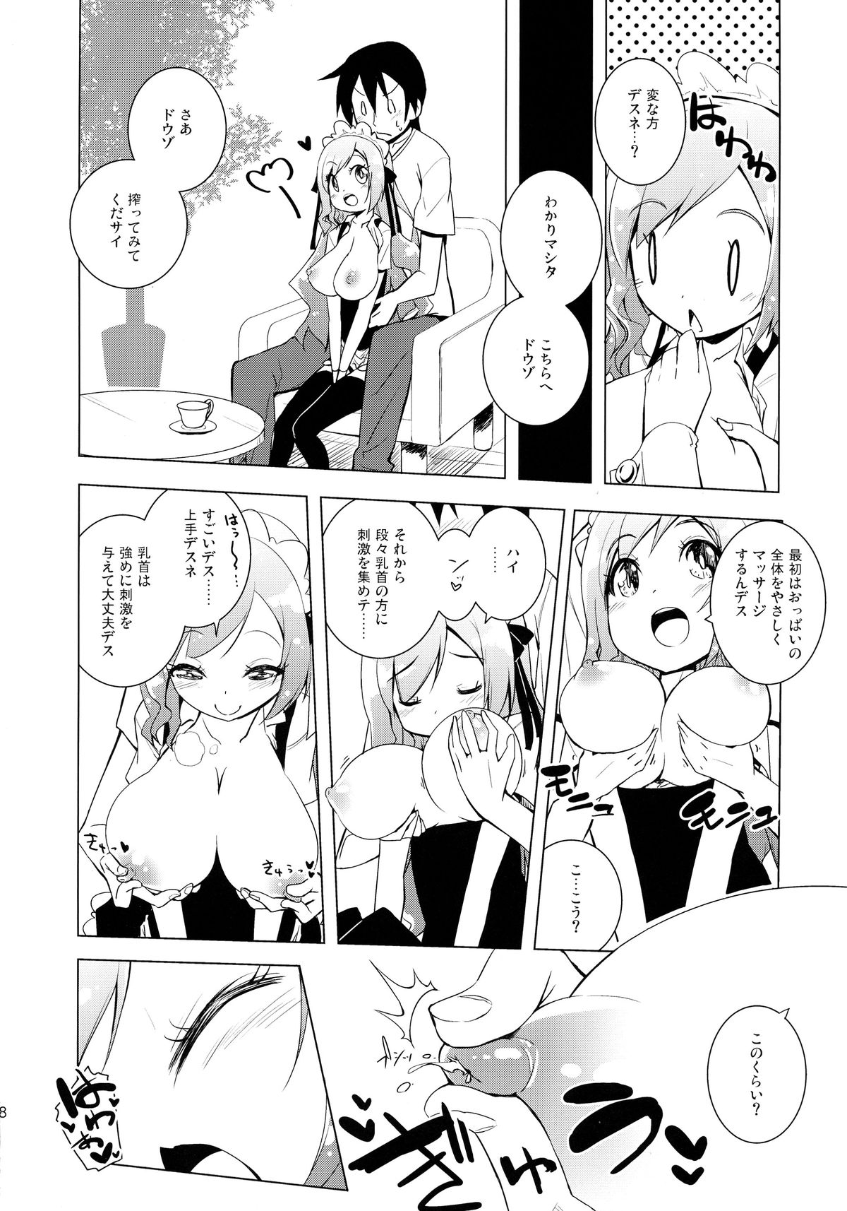 Sugoi Ushi page 8 full
