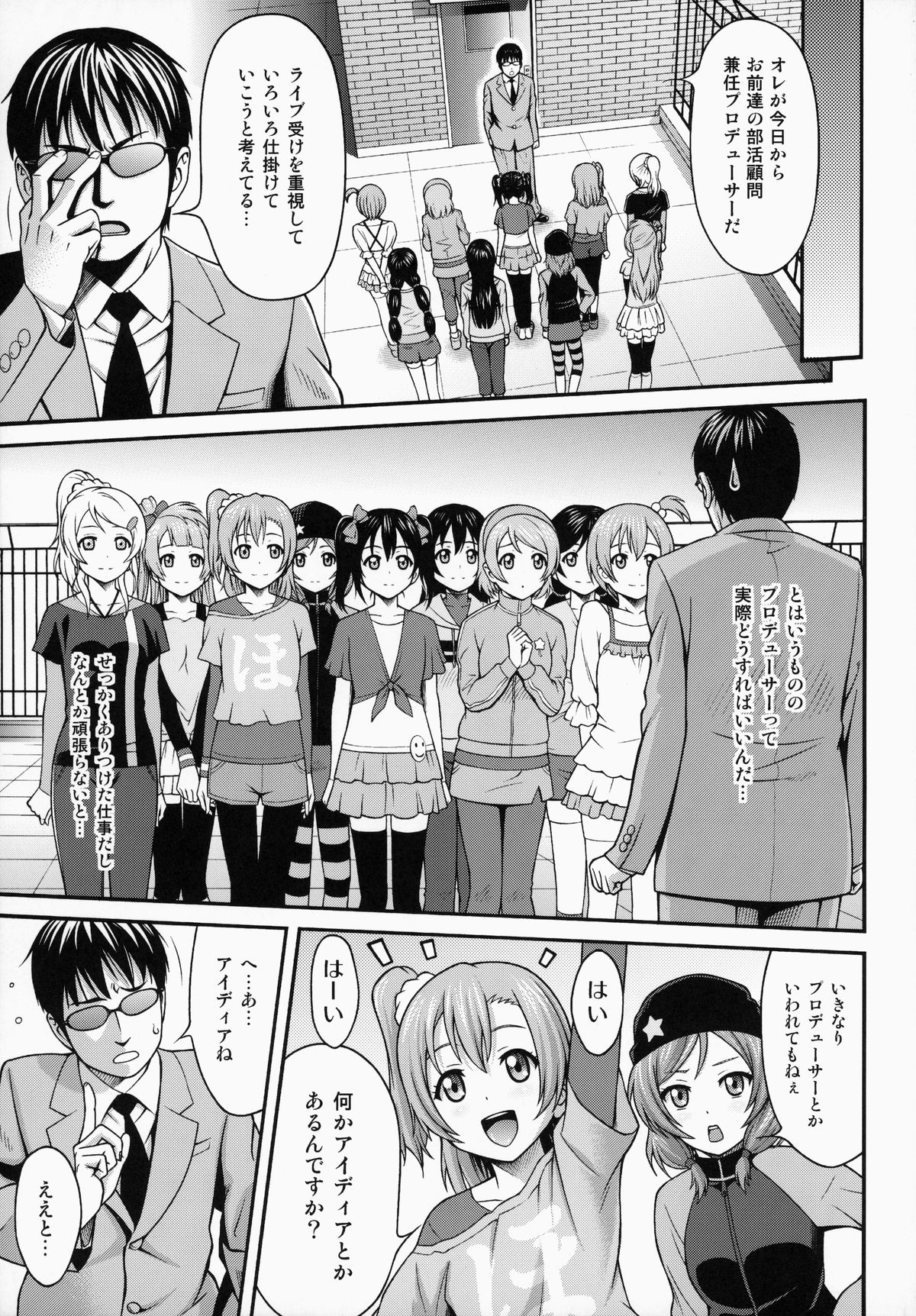 Kotorichan☆Darkside page 4 full